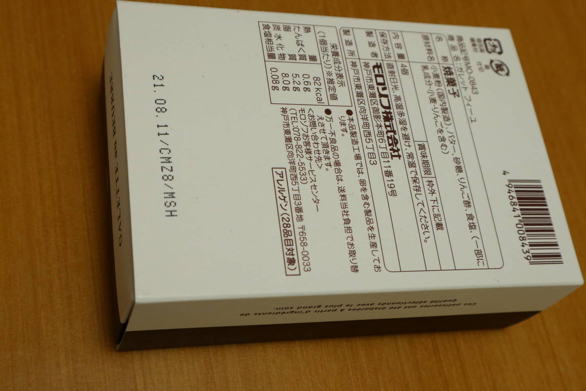 f:id:taberunodaisuki:20210710131834j:plain