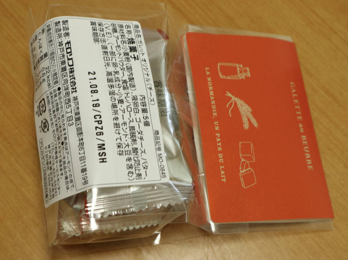 f:id:taberunodaisuki:20210710131947j:plain
