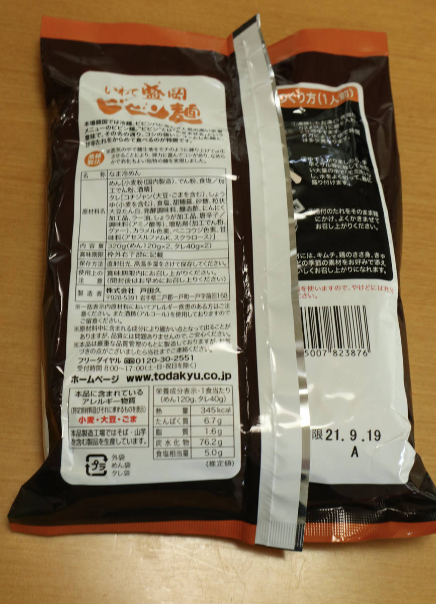 f:id:taberunodaisuki:20210711080159j:plain