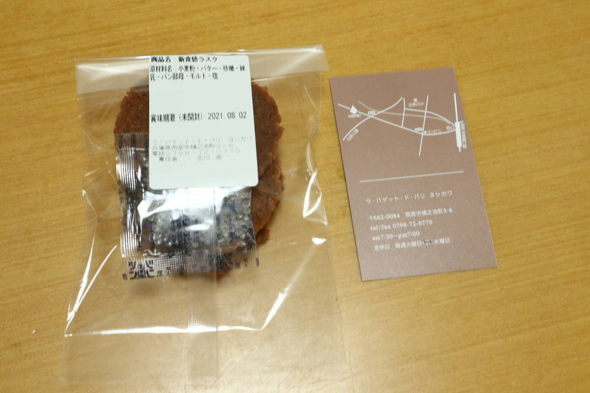 f:id:taberunodaisuki:20210711081428j:plain
