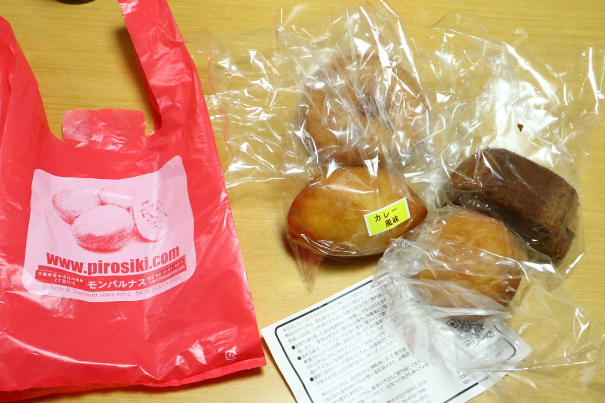 f:id:taberunodaisuki:20210724160930j:plain