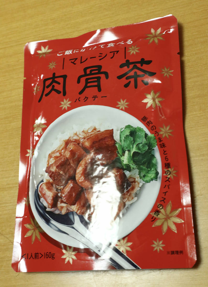f:id:taberunodaisuki:20210724200533j:plain