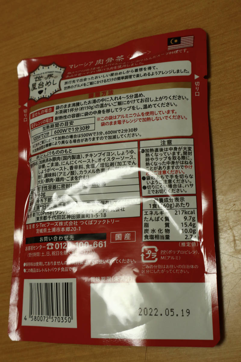 f:id:taberunodaisuki:20210724200541j:plain