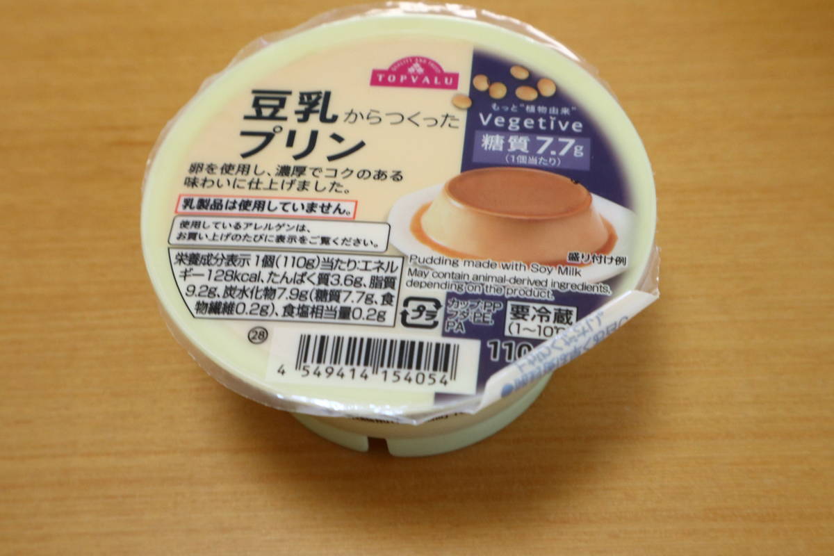f:id:taberunodaisuki:20210724200859j:plain