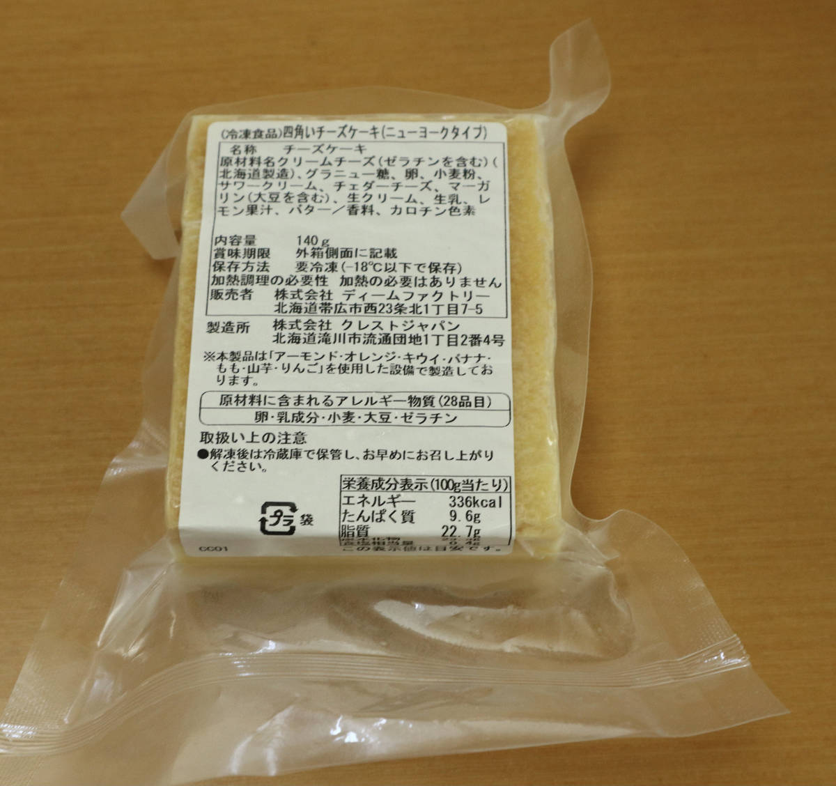 f:id:taberunodaisuki:20210724203032j:plain