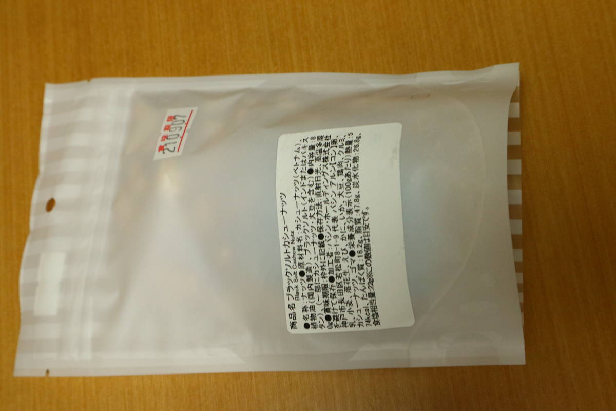 f:id:taberunodaisuki:20210725162914j:plain