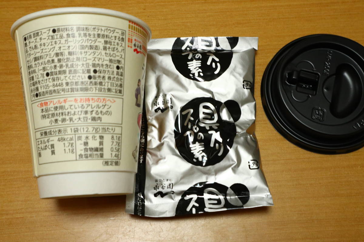 f:id:taberunodaisuki:20210727163948j:plain
