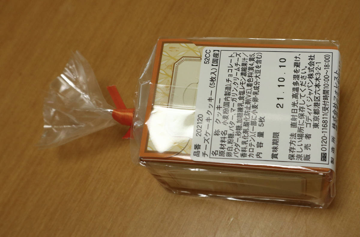 f:id:taberunodaisuki:20210731191532j:plain
