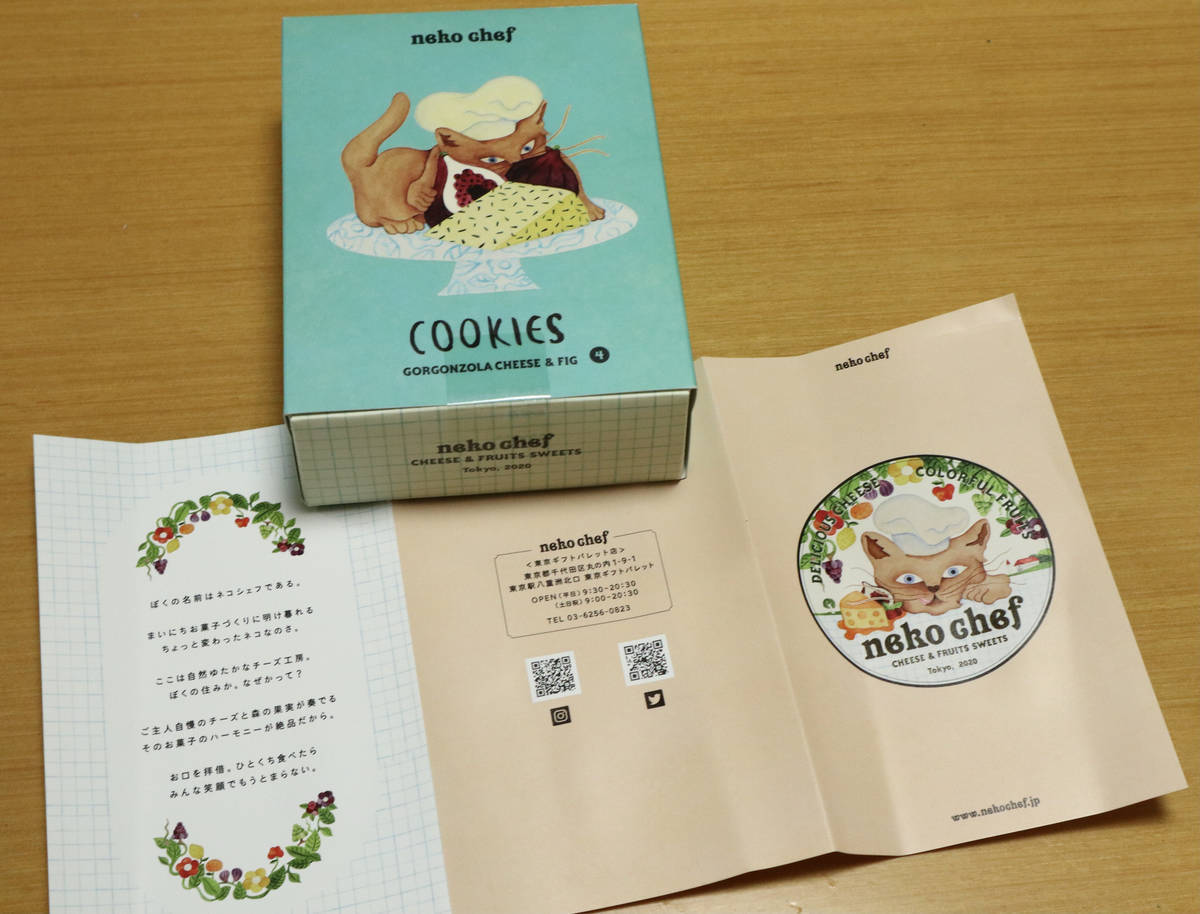 f:id:taberunodaisuki:20210731192549j:plain