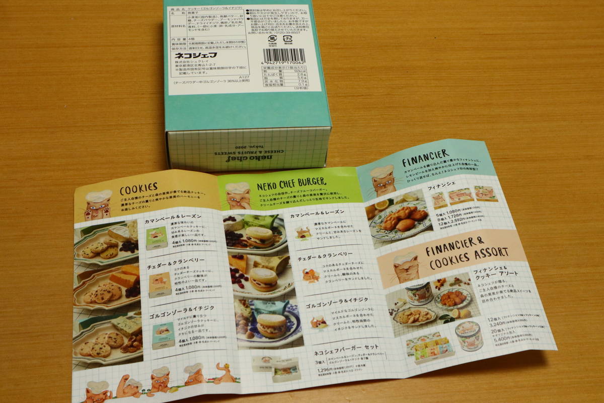 f:id:taberunodaisuki:20210731192559j:plain