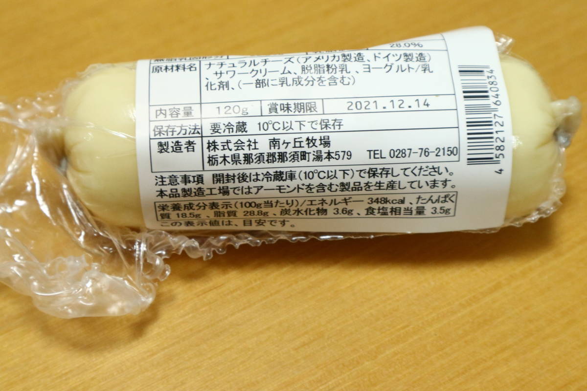 f:id:taberunodaisuki:20210731192719j:plain