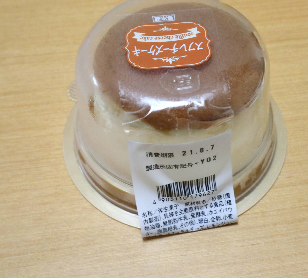 f:id:taberunodaisuki:20210812123545j:plain