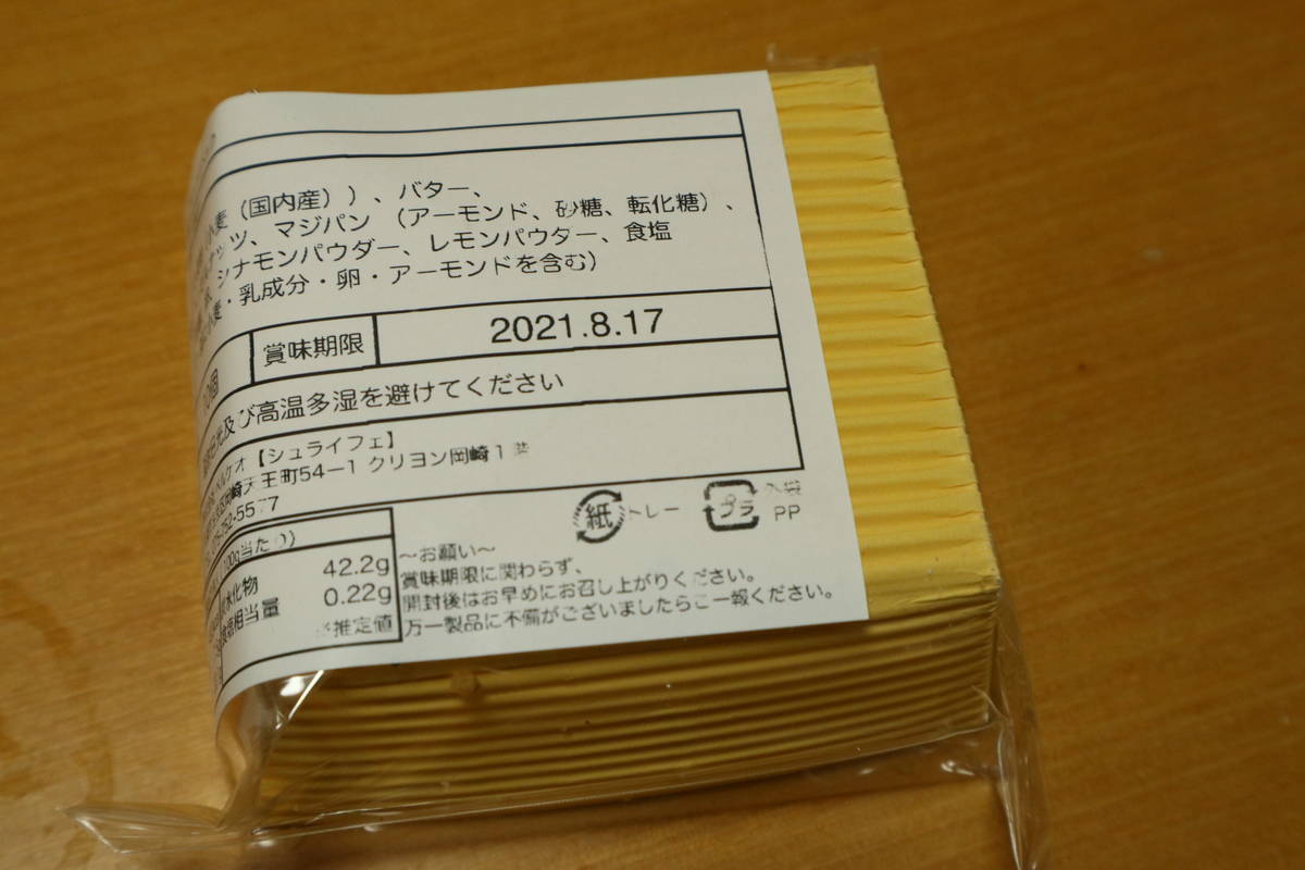 f:id:taberunodaisuki:20210812123639j:plain