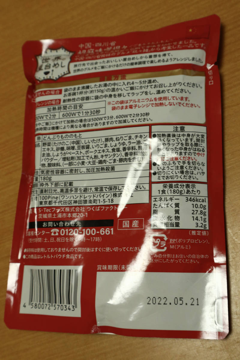 f:id:taberunodaisuki:20210812125652j:plain
