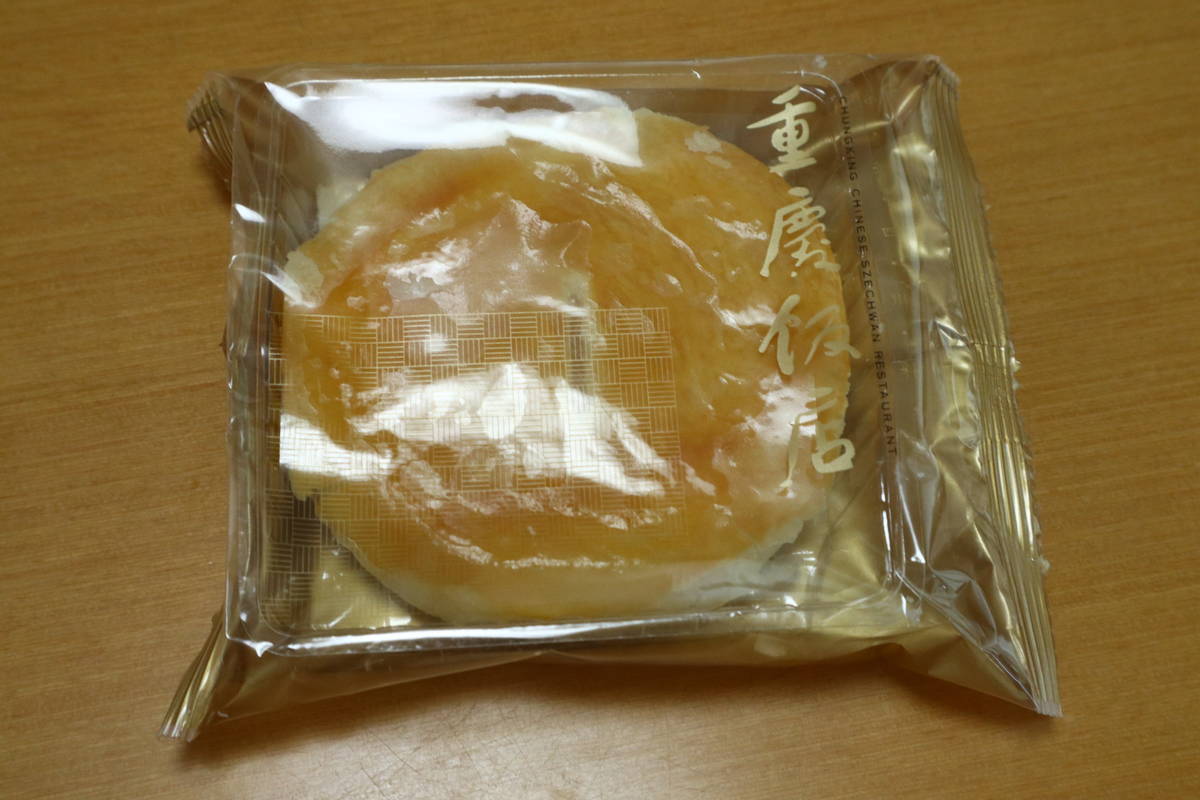 f:id:taberunodaisuki:20210812125901j:plain