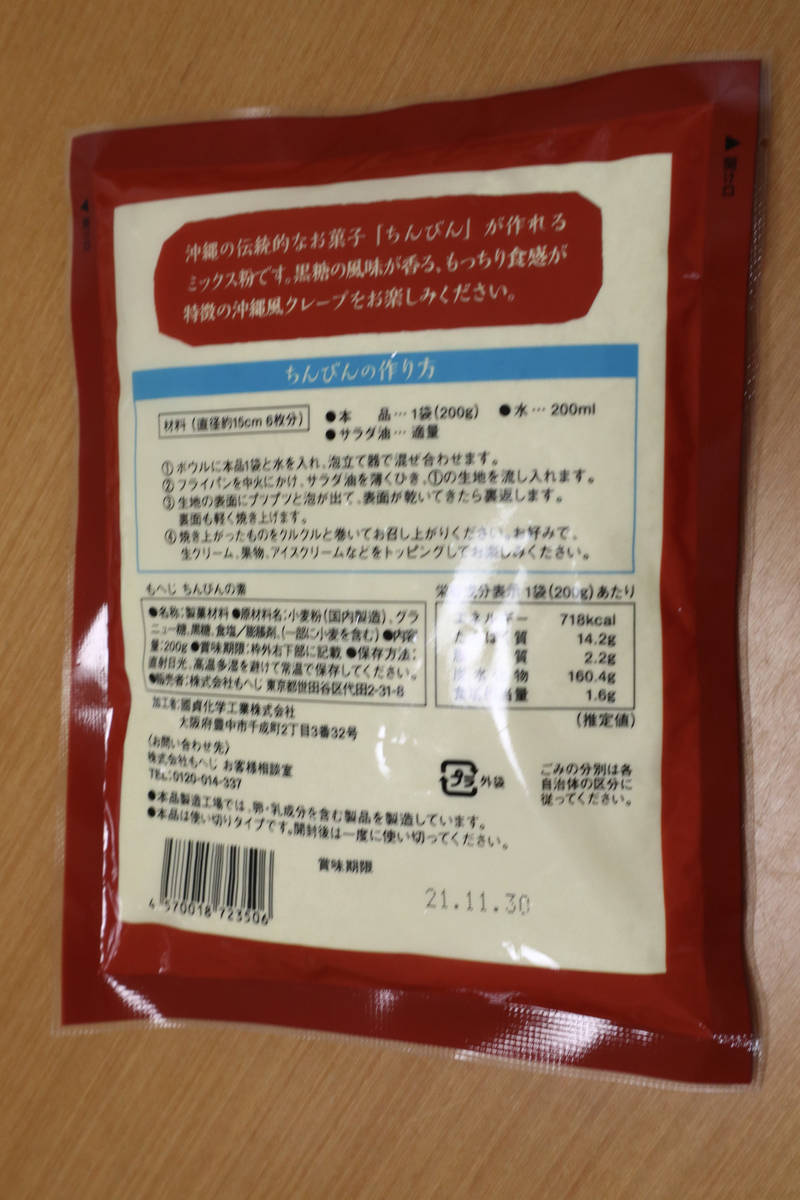 f:id:taberunodaisuki:20210829082129j:plain