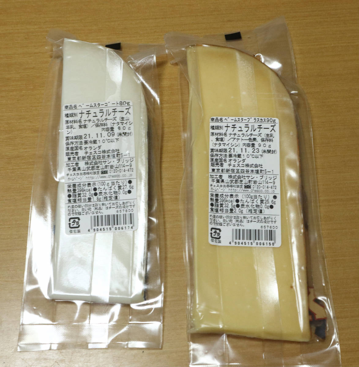 f:id:taberunodaisuki:20210905172526j:plain