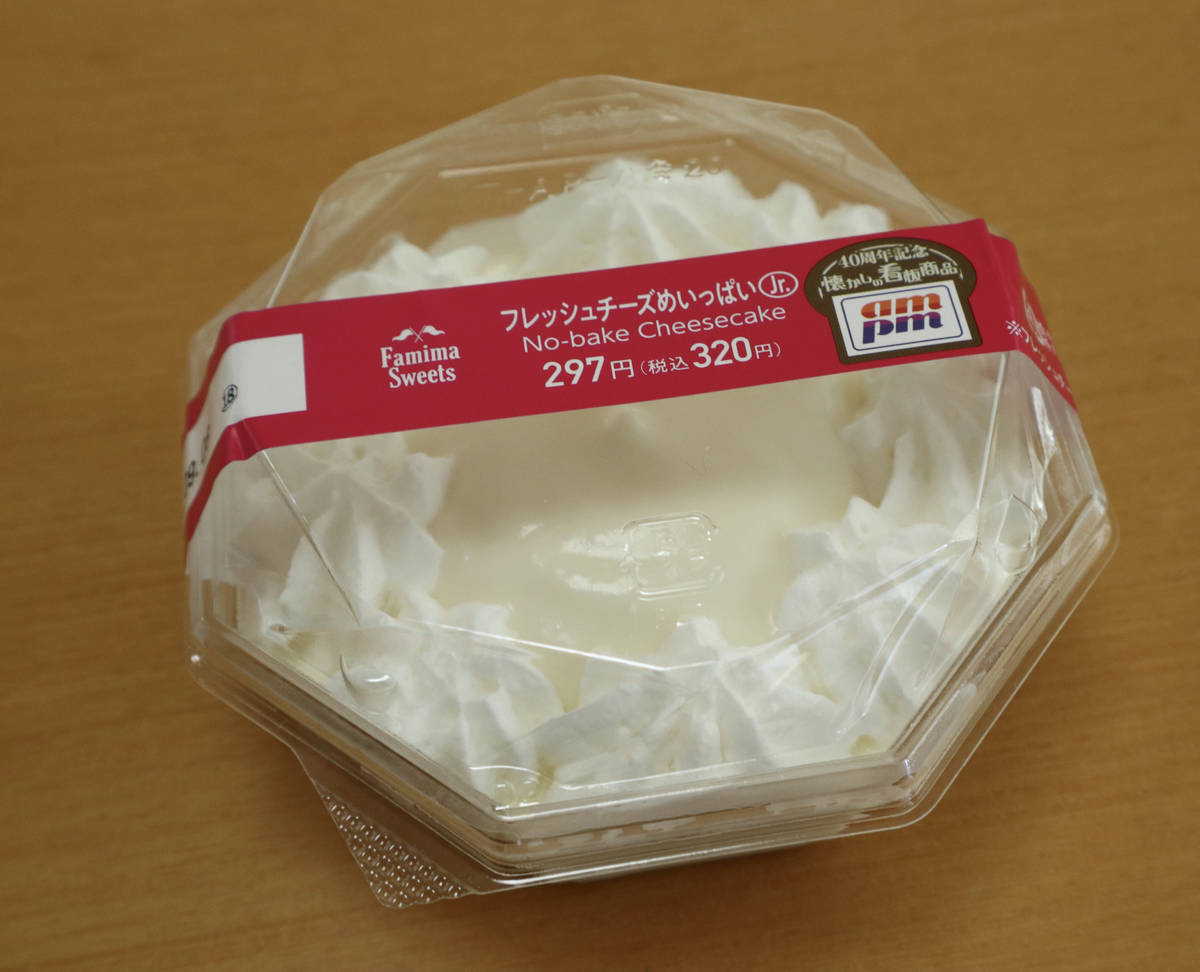 f:id:taberunodaisuki:20210911100236j:plain