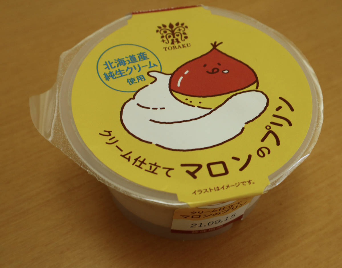 f:id:taberunodaisuki:20210911100311j:plain