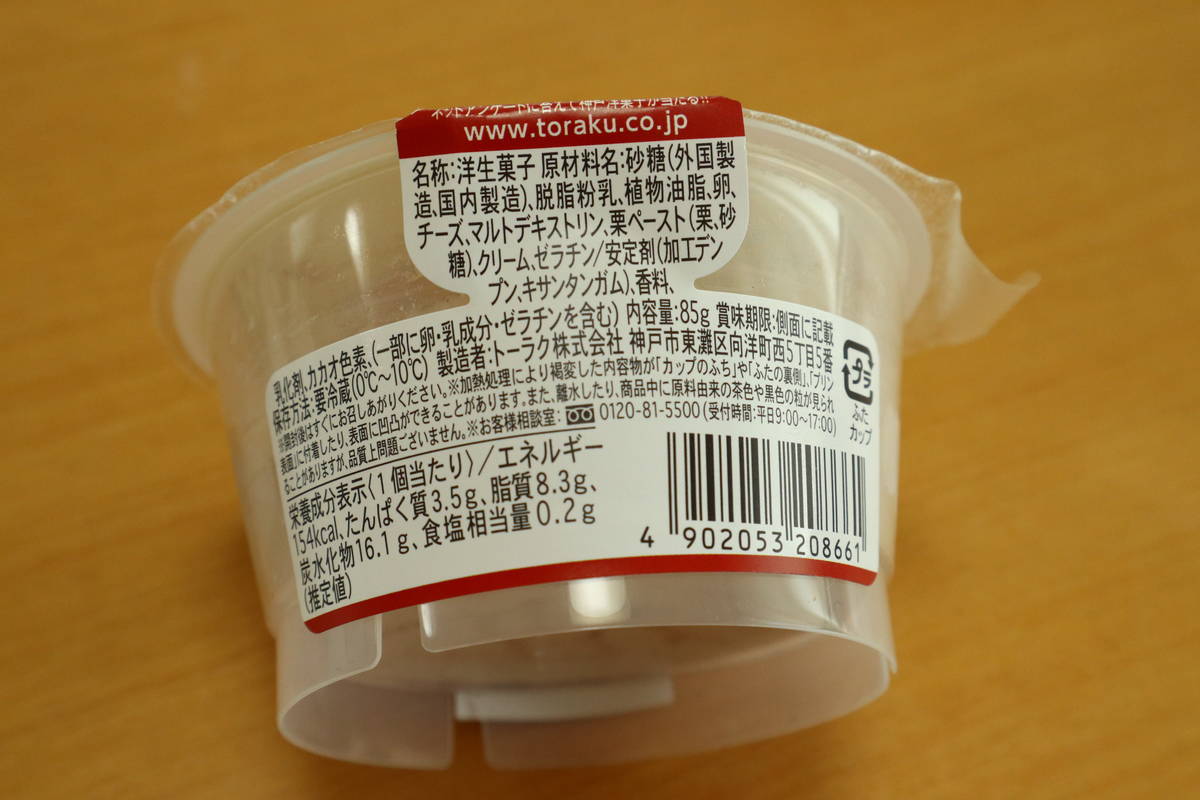 f:id:taberunodaisuki:20210911100318j:plain