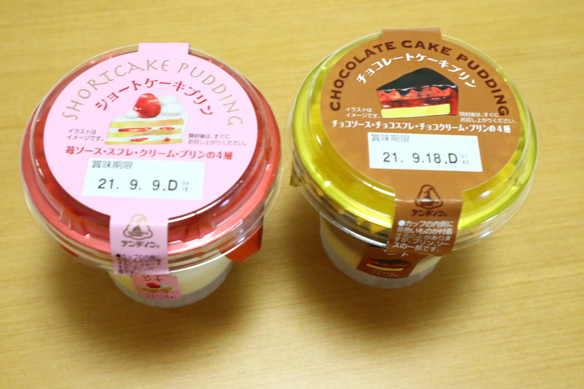 f:id:taberunodaisuki:20210911100727j:plain