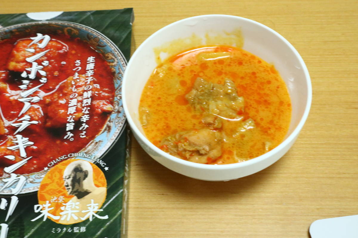 f:id:taberunodaisuki:20210911110202j:plain