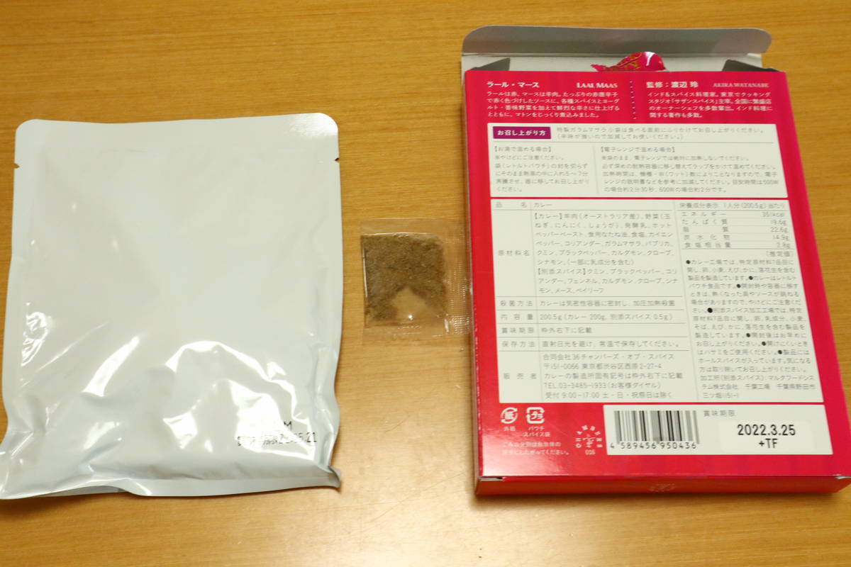f:id:taberunodaisuki:20210911110209j:plain