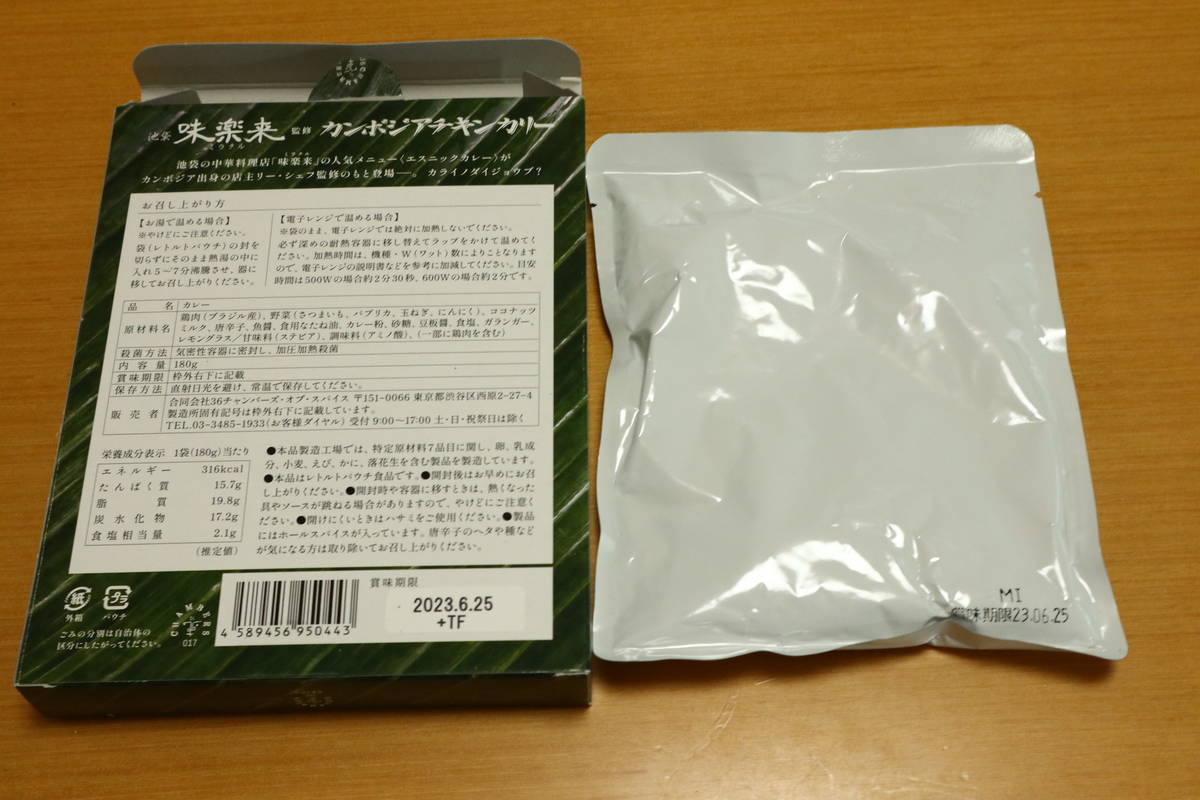 f:id:taberunodaisuki:20210911110224j:plain