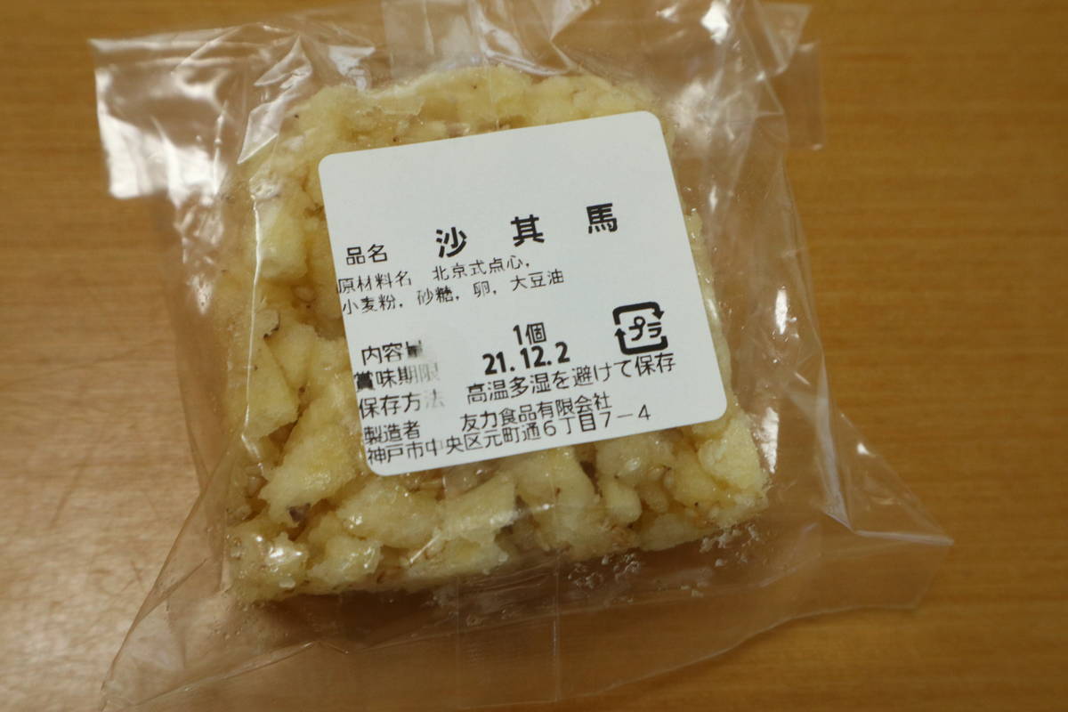 f:id:taberunodaisuki:20210911153115j:plain