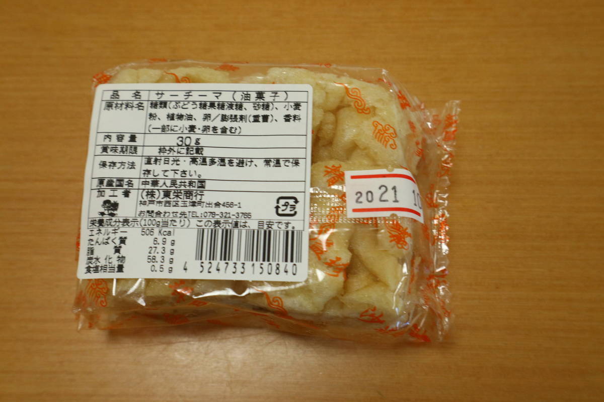 f:id:taberunodaisuki:20210911153132j:plain