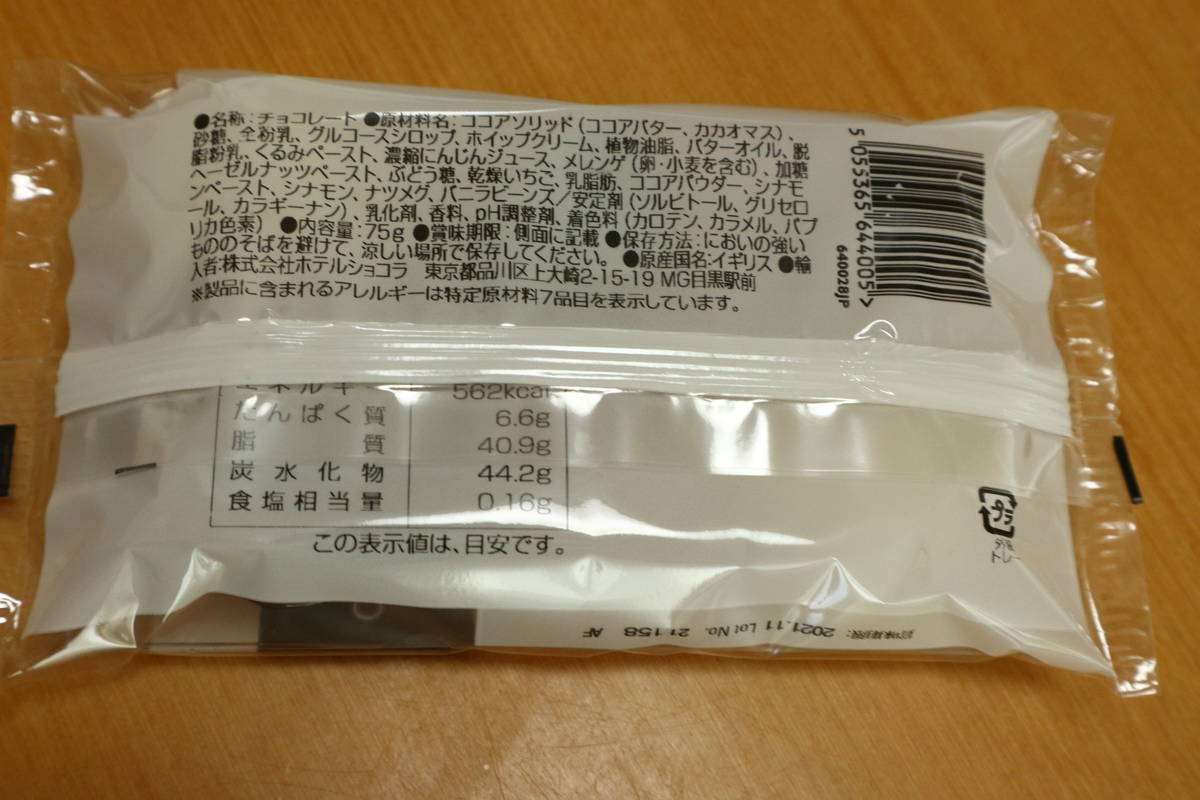 f:id:taberunodaisuki:20210912141538j:plain