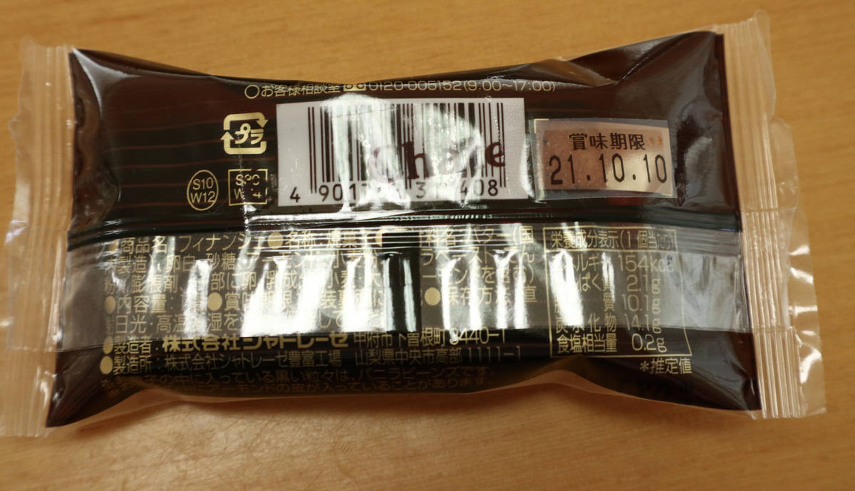 f:id:taberunodaisuki:20210921145450j:plain