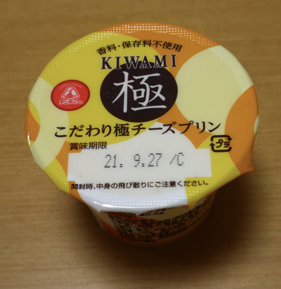 f:id:taberunodaisuki:20210923142714j:plain