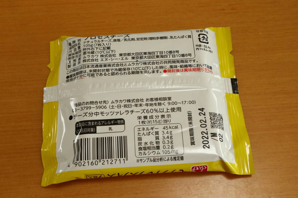 f:id:taberunodaisuki:20210923143054j:plain