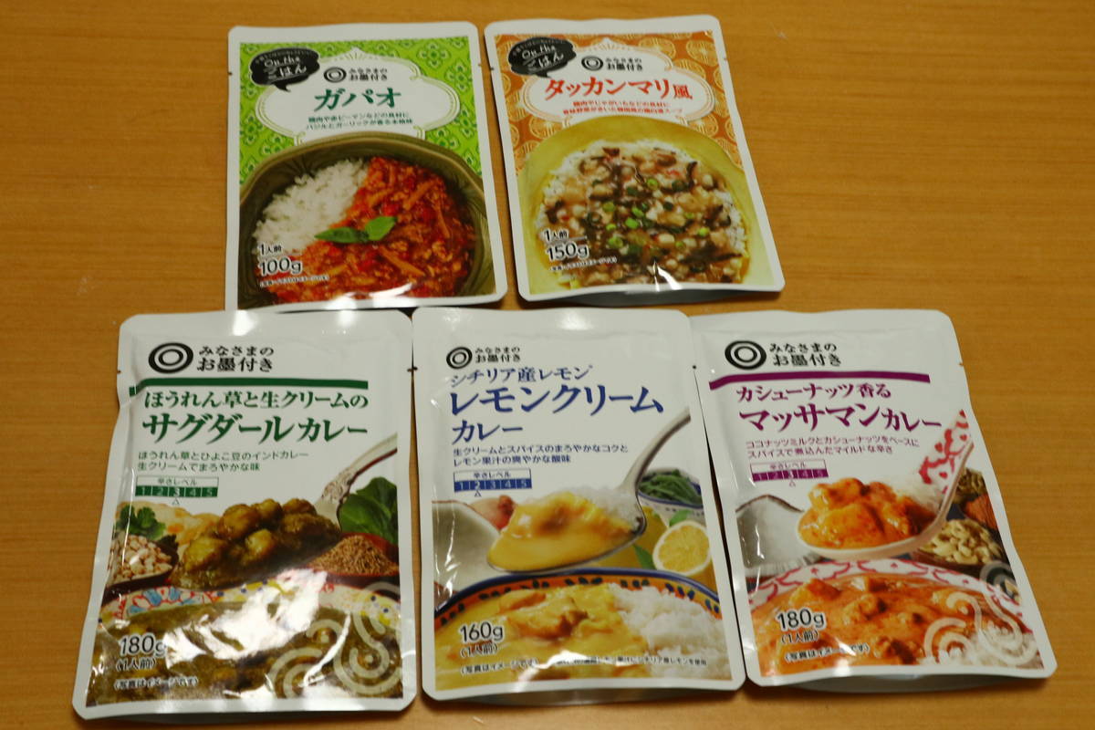 f:id:taberunodaisuki:20210923212720j:plain
