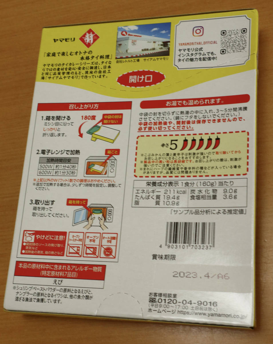 f:id:taberunodaisuki:20210923213003j:plain