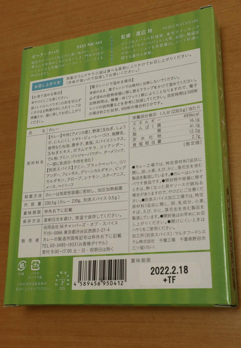 f:id:taberunodaisuki:20210923213016j:plain