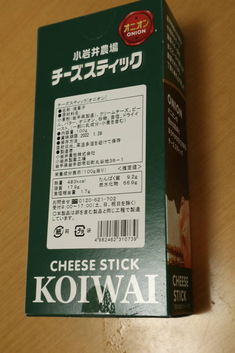 f:id:taberunodaisuki:20210923220209j:plain