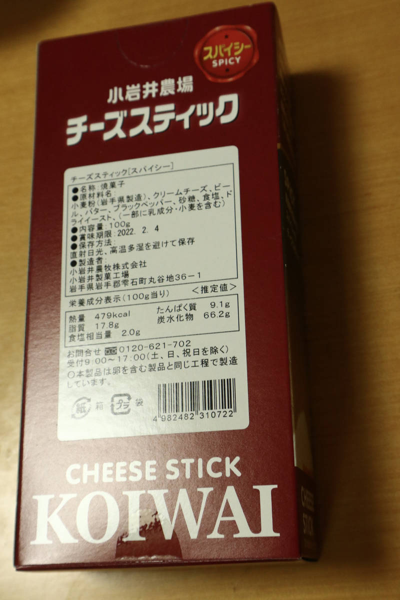 f:id:taberunodaisuki:20210923220330j:plain