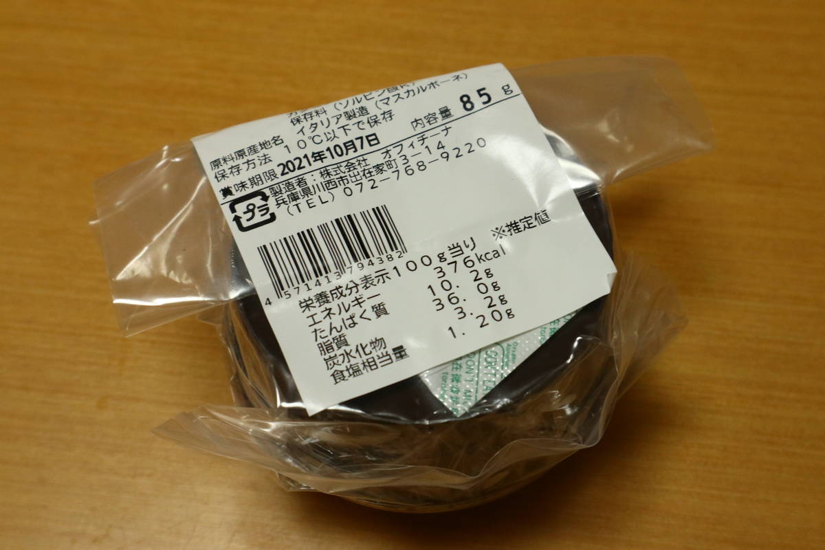 f:id:taberunodaisuki:20210925153740j:plain