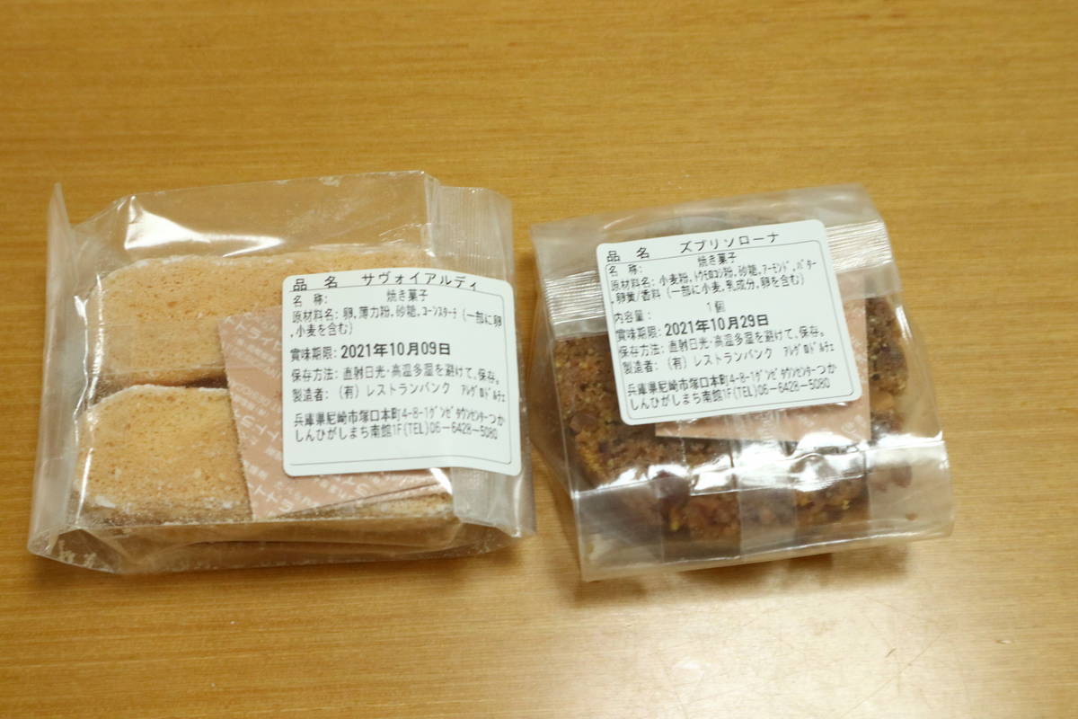 f:id:taberunodaisuki:20210929195934j:plain