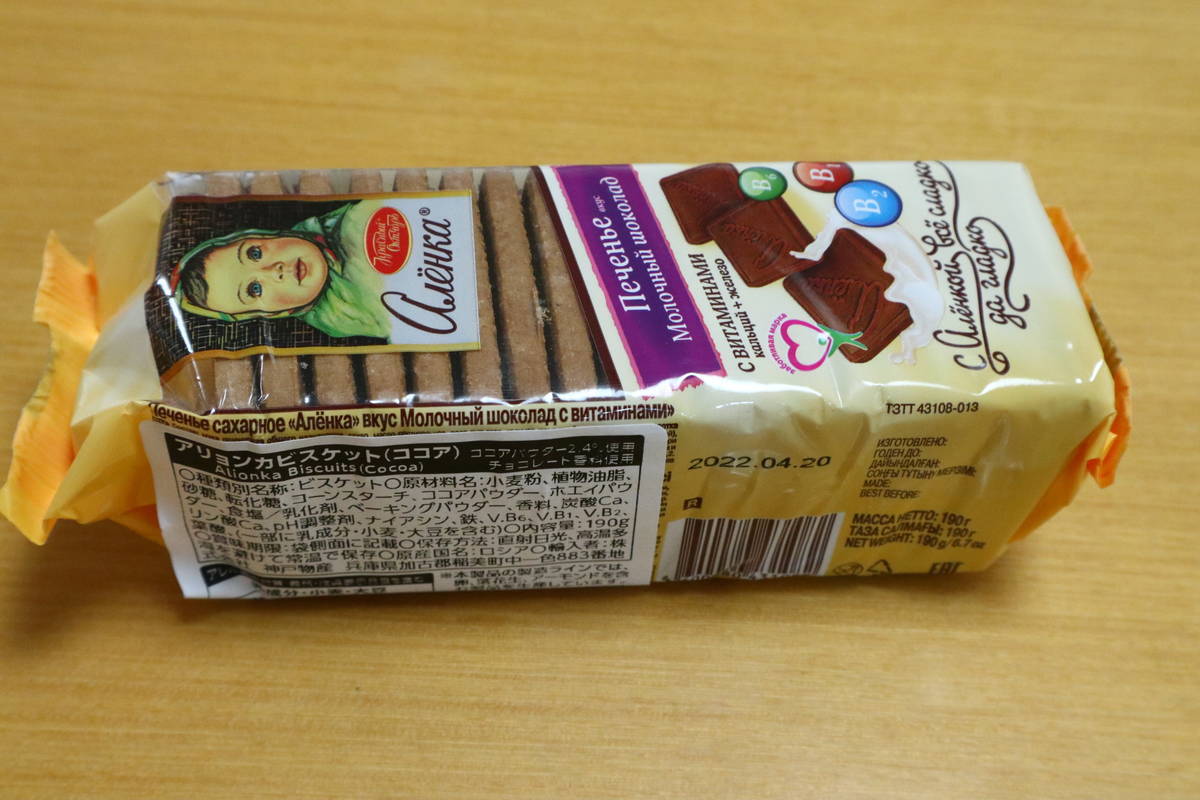 f:id:taberunodaisuki:20210929200114j:plain