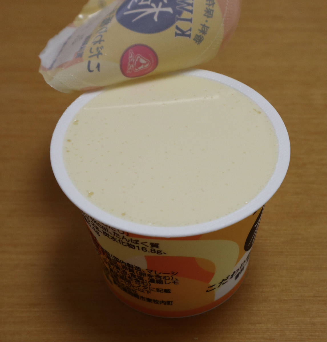 f:id:taberunodaisuki:20210929200229j:plain