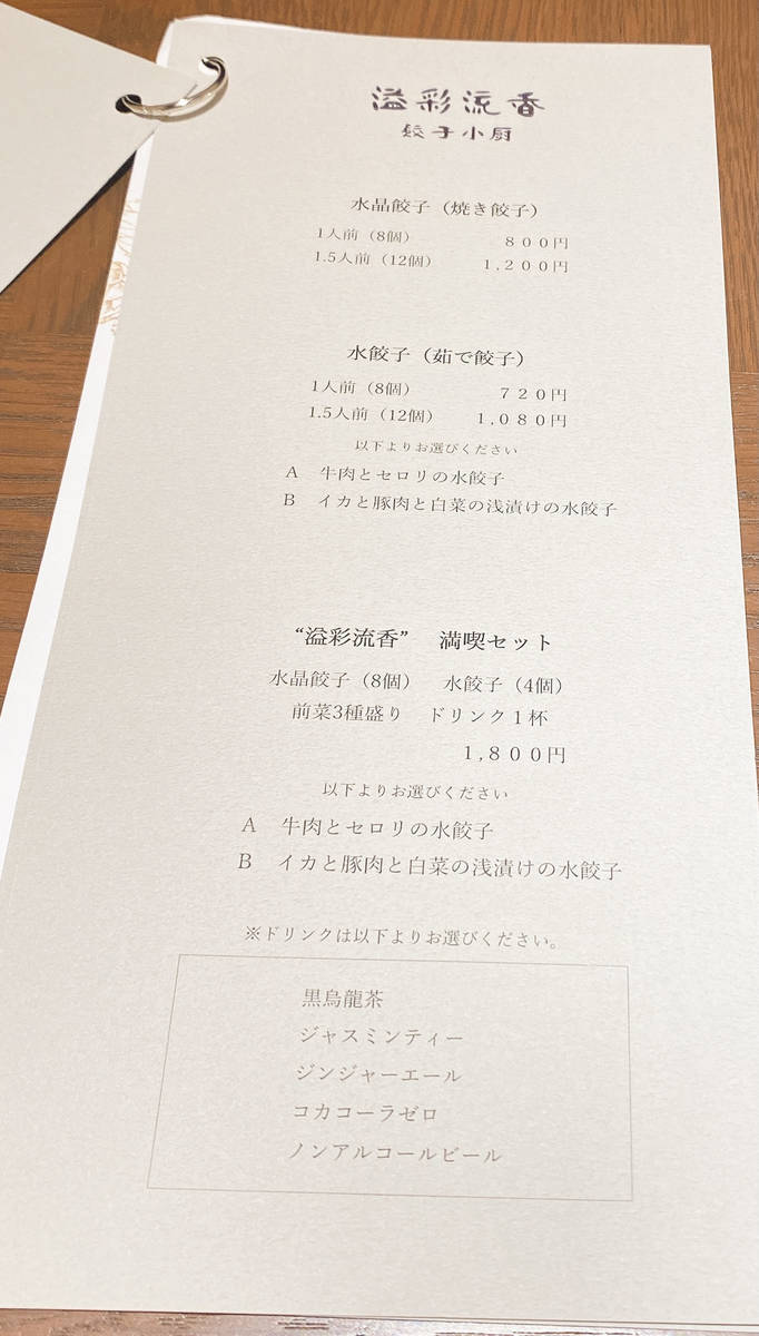 f:id:taberunodaisuki:20211012201030j:plain
