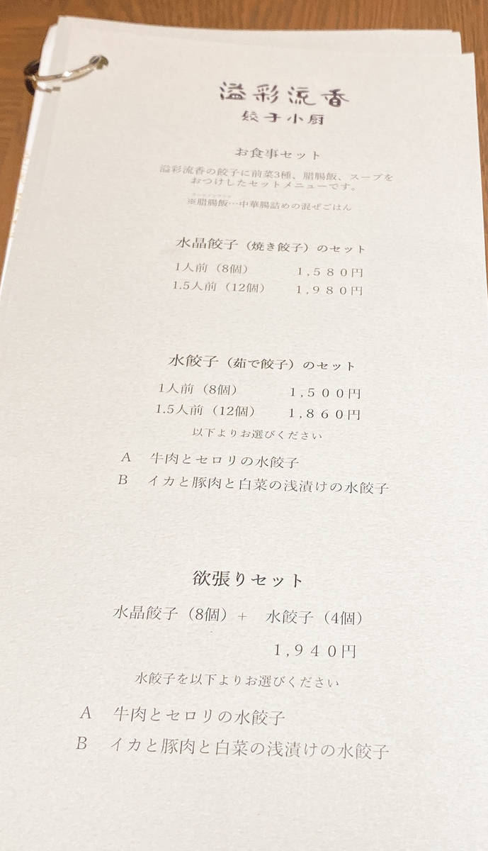 f:id:taberunodaisuki:20211012201033j:plain
