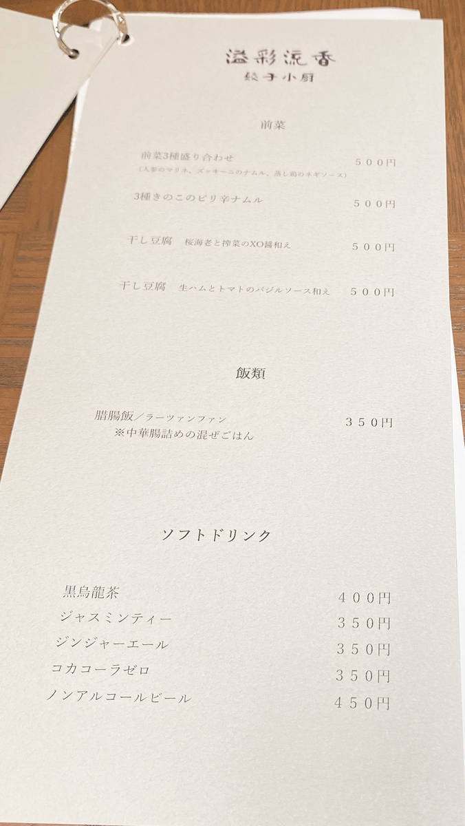 f:id:taberunodaisuki:20211012201036j:plain