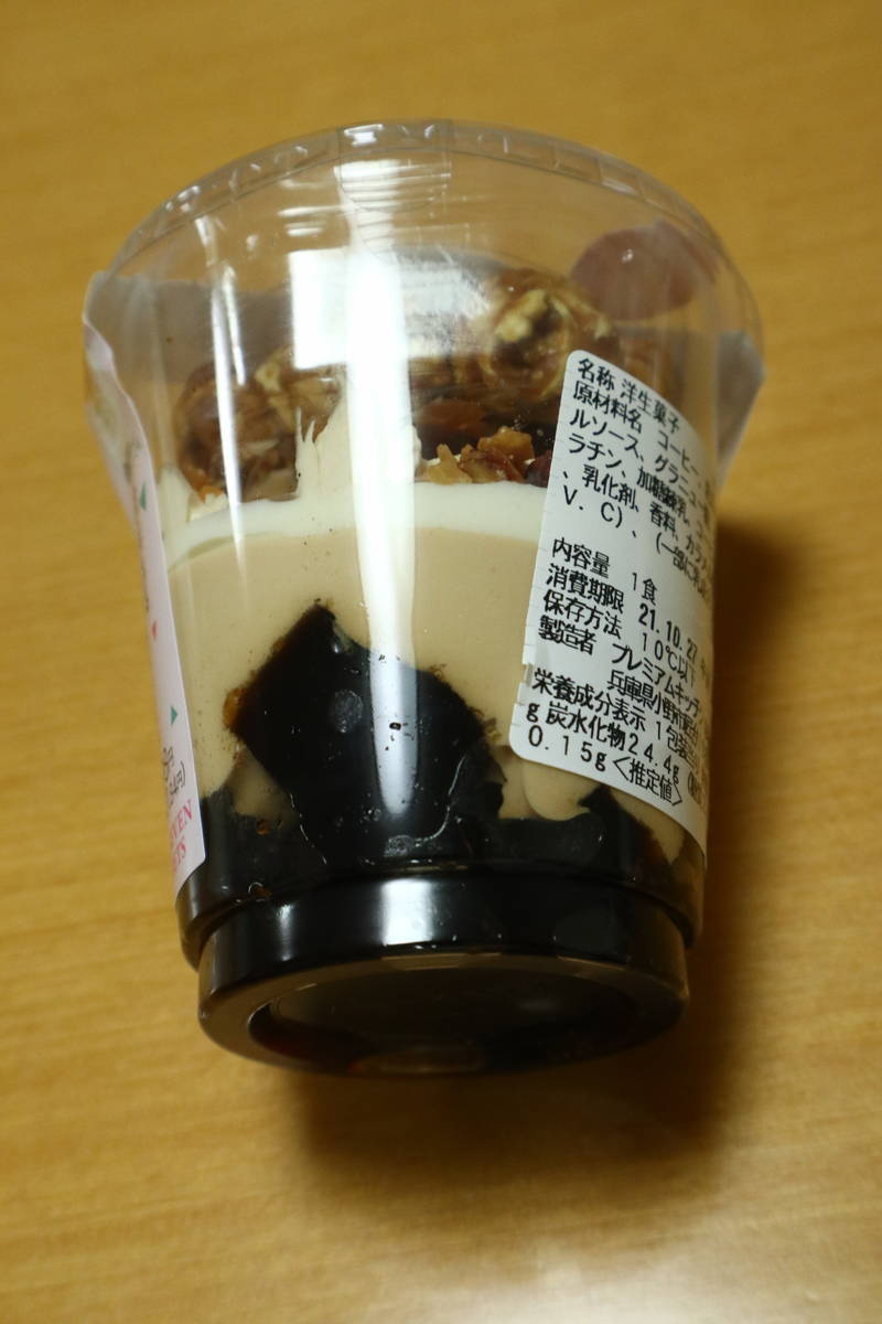 f:id:taberunodaisuki:20211028105254j:plain