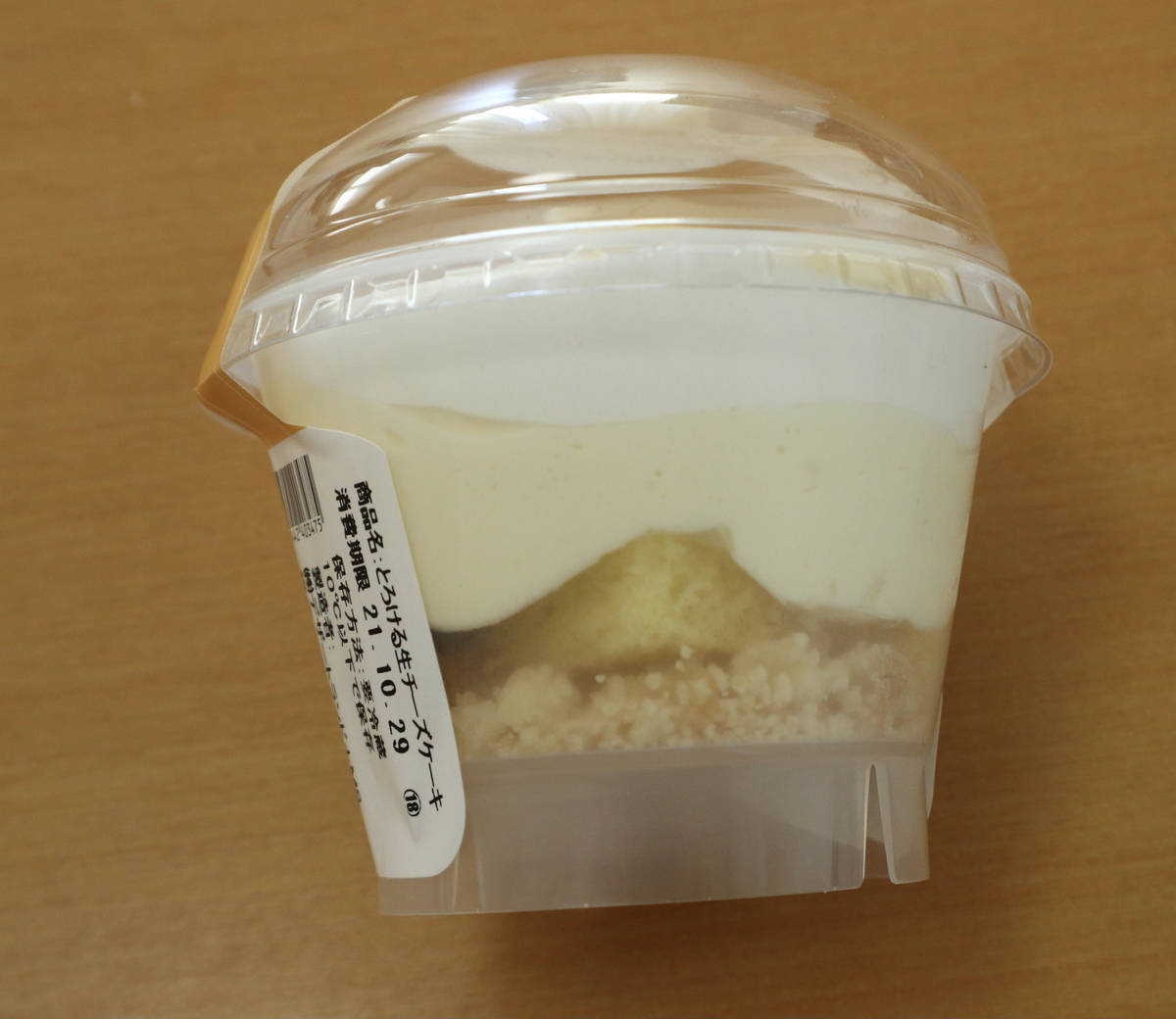 f:id:taberunodaisuki:20211028105404j:plain