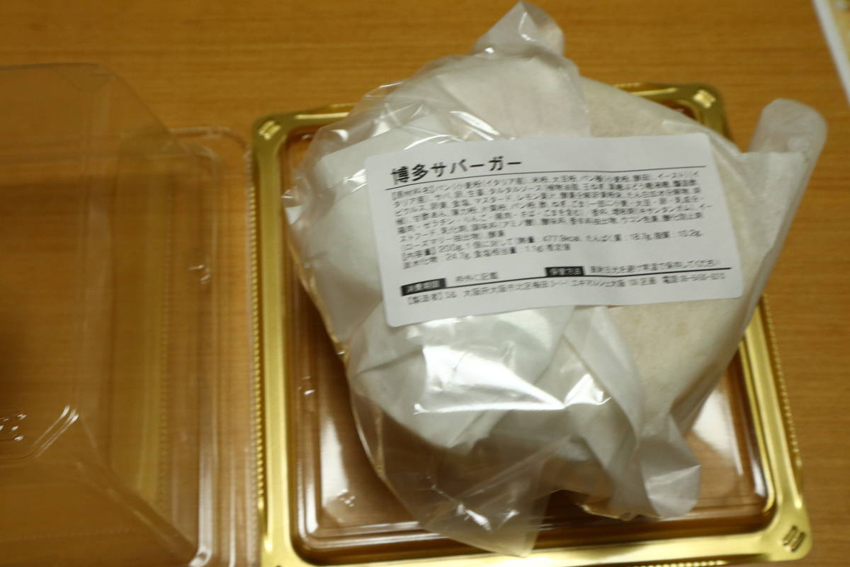 f:id:taberunodaisuki:20211106214458j:plain