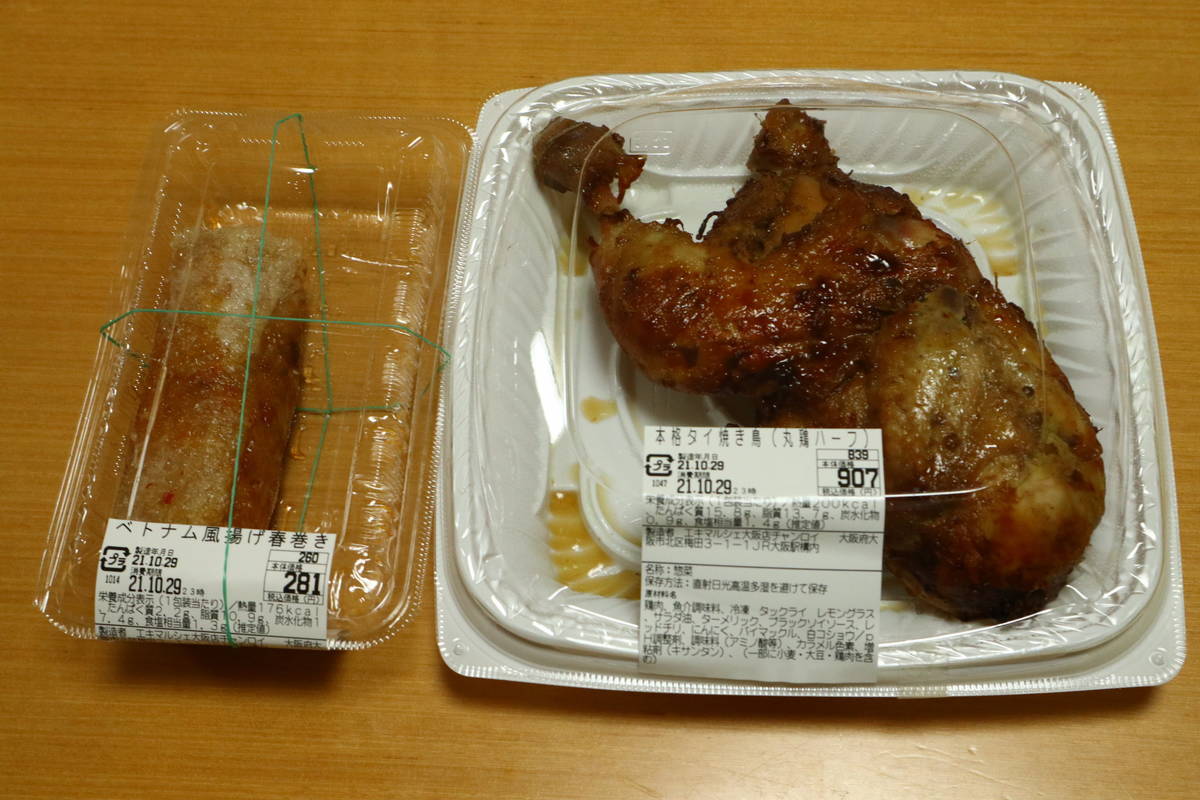 f:id:taberunodaisuki:20211106214529j:plain